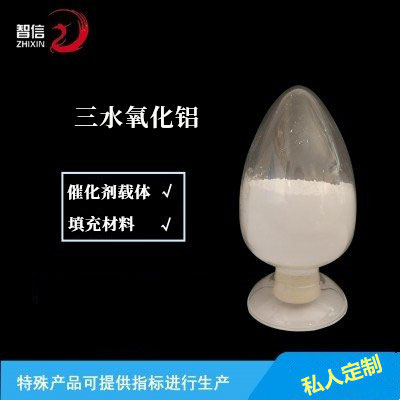 三水氧化铝