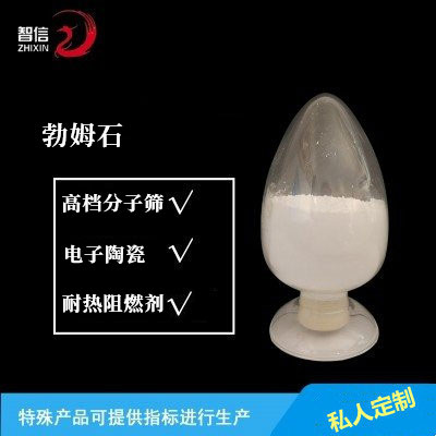 勃姆石